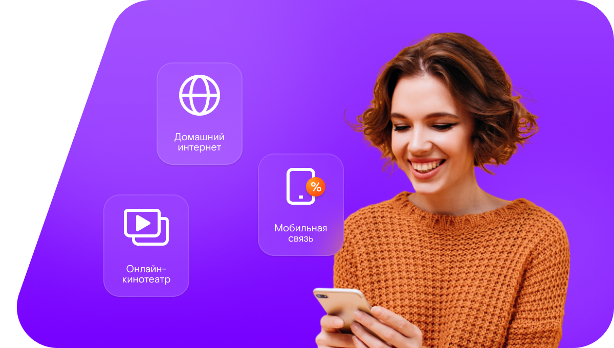 Промо-тарифы Ростелеком в&nbsp;село Муртыш-Тамак (Республика Татарстан)